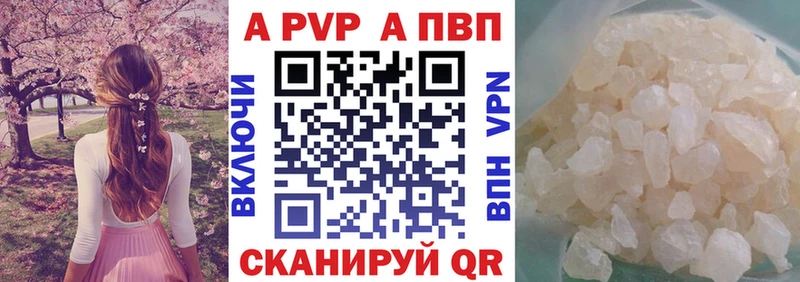 Alfa_PVP Crystall Городище