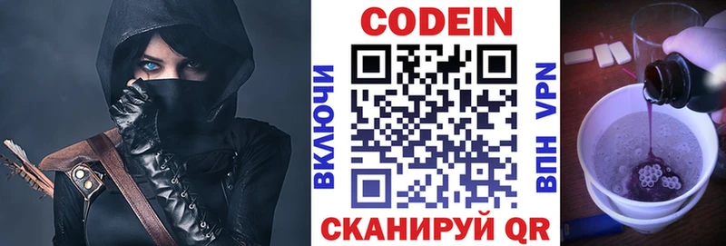 Кодеин напиток Lean (лин)  где найти наркотики  Городище 