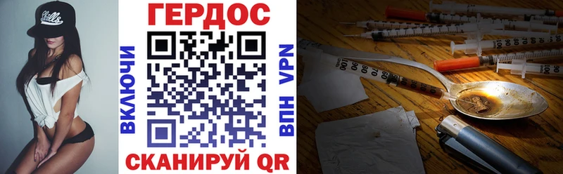 Героин VHQ Городище