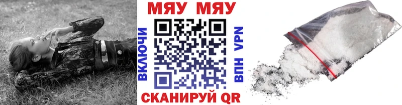 МЯУ-МЯУ 4 MMC  дарнет шоп  Городище 