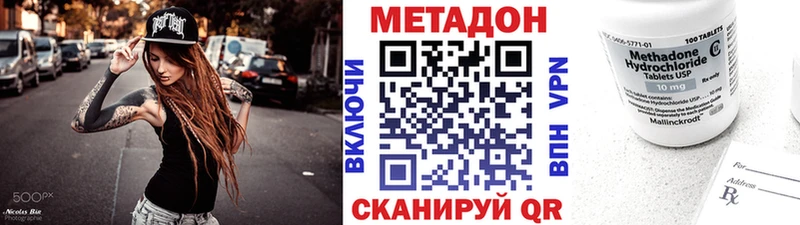 МЕТАДОН methadone  omg   сайты даркнета формула  Городище 
